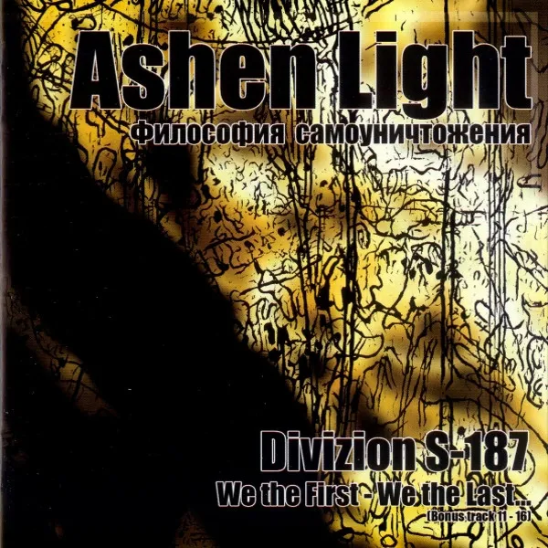 Cover Философия самоуничтожения / We the First - We the Last.../ Philosophy of self-destruction