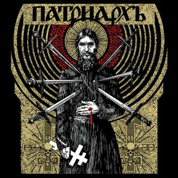 Cover Раскол / Raskol