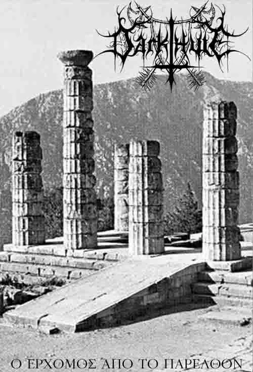 Cover Ο ερχομος απο το παρελθον