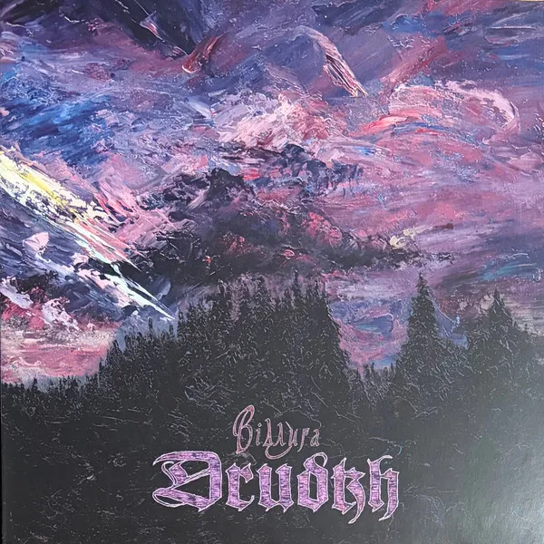 Cover Відлига (Thaw)