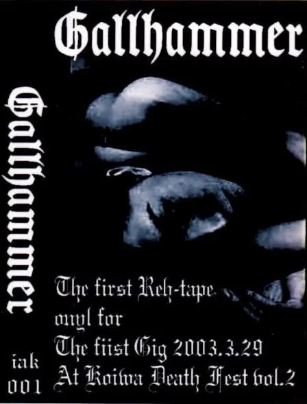 Cover The First Reh-Tape