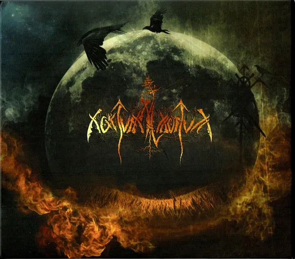Cover The Spirit Never Dies