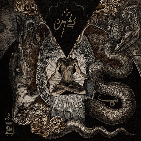 Cover Gnosis Kardias (Of Transcension and Involution)