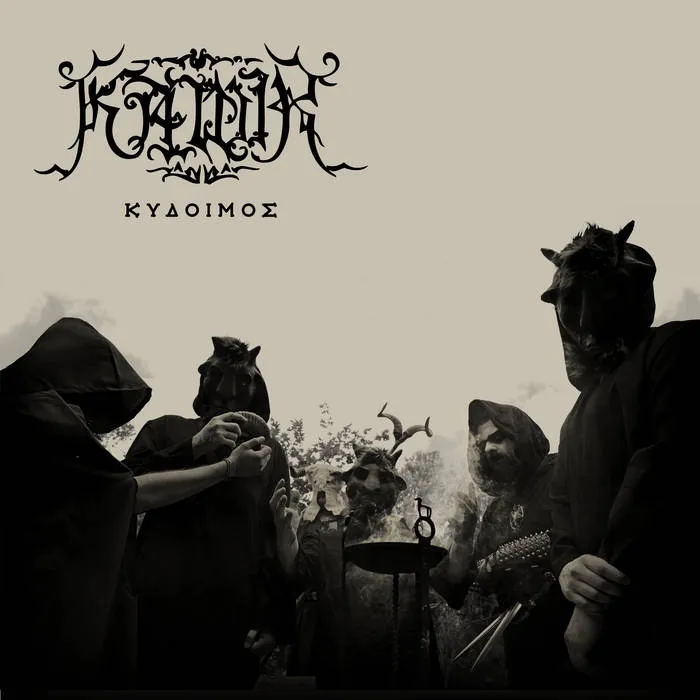 Cover Κυδοιμός