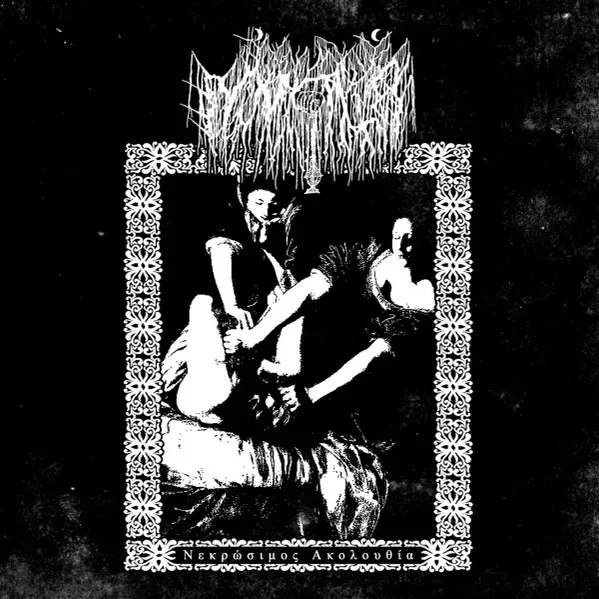Cover Νεκρώσιμος Ακολουθία