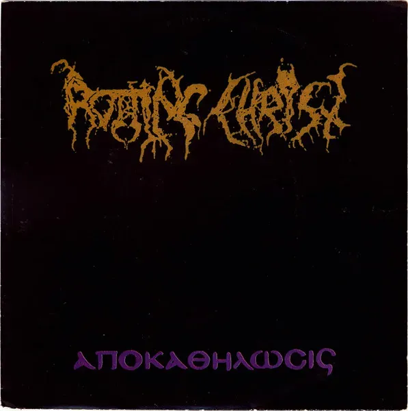 Cover Αποκαθήλωσις