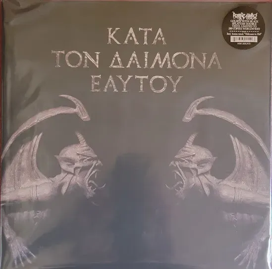 Cover Kata Ton Daimona Eaytoy